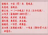 2022届高三语文一轮复习－如何写好时评作文课件（23张PPT）