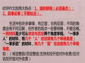 2022届高三语文一轮复习－如何写好时评作文课件（23张PPT）