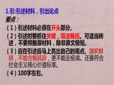 2022届高三语文一轮复习－如何写好时评作文课件（23张PPT）