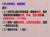 2022届高三语文一轮复习－如何写好时评作文课件（23张PPT）