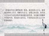 2022届高考语文一轮复习文言文知识点梳理文言文实词课件（33张PPT）