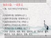 2022届高考语文一轮复习文言文知识点梳理文言文实词课件（33张PPT）