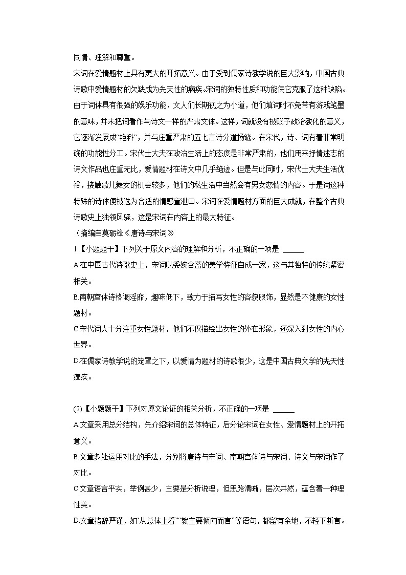 2021年广西桂林市高考语文一调试卷_(带答案解析).docx第2页