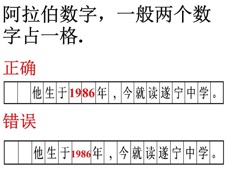 2022届高考语文一轮复习标点符号课件（19张PPT）第2页