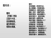爱情闺怨诗课件-2022届高三语文一轮复习