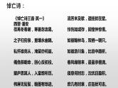 爱情闺怨诗课件-2022届高三语文一轮复习