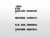 爱情闺怨诗课件-2022届高三语文一轮复习
