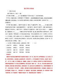 高二语文寒假作业同步练习题散文类文本阅读含解析