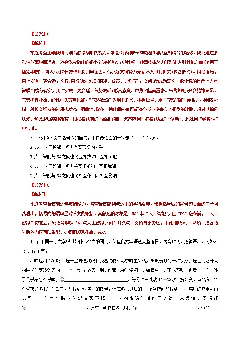 高二语文寒假作业同步练习题论述类文本阅读含解析02