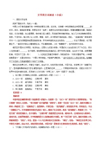 高二语文寒假作业同步练习题文学类文本阅读小说含解析