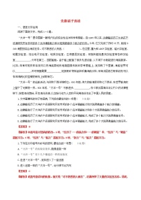 高二语文寒假作业同步练习题先秦诸子蚜含解析