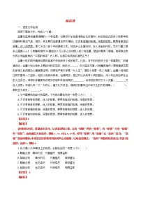 高一语文寒假作业同步练习题演讲辞含解析