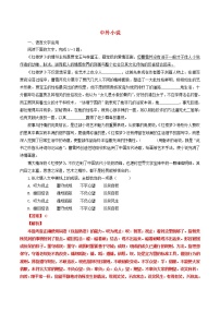 高一语文寒假作业同步练习题中外小说含解析