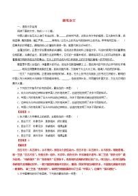 高一语文寒假作业同步练习题随笔杂文含解析