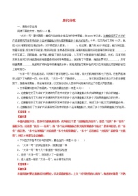 高一语文寒假作业同步练习题唐代诗歌含解析