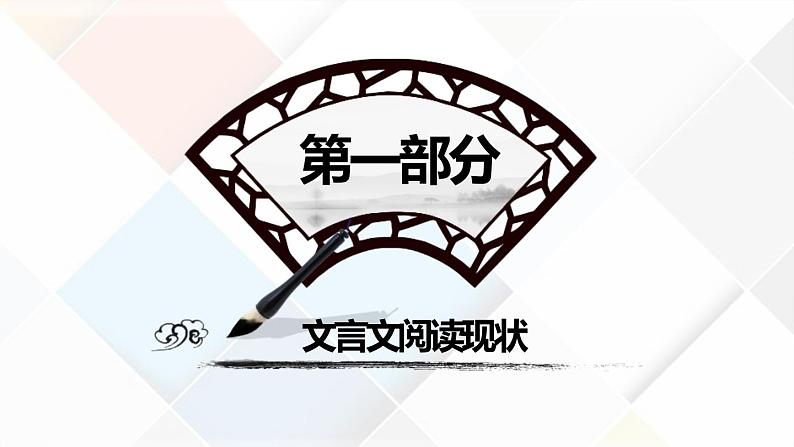 2022届高考复习：人物传记类文言文解题方法探讨课件31张第3页