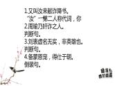 2022届高考语文文言文特殊句式分析课件（82张PPT）