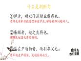 2022届高考语文文言文特殊句式分析课件（82张PPT）