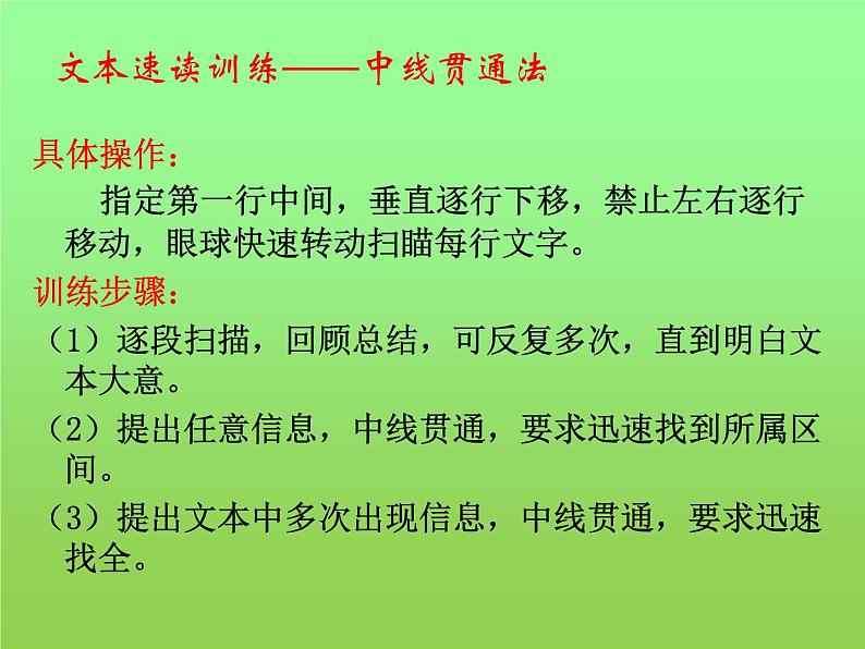 2022届高考专题复习：论述类文本阅读指导第7页