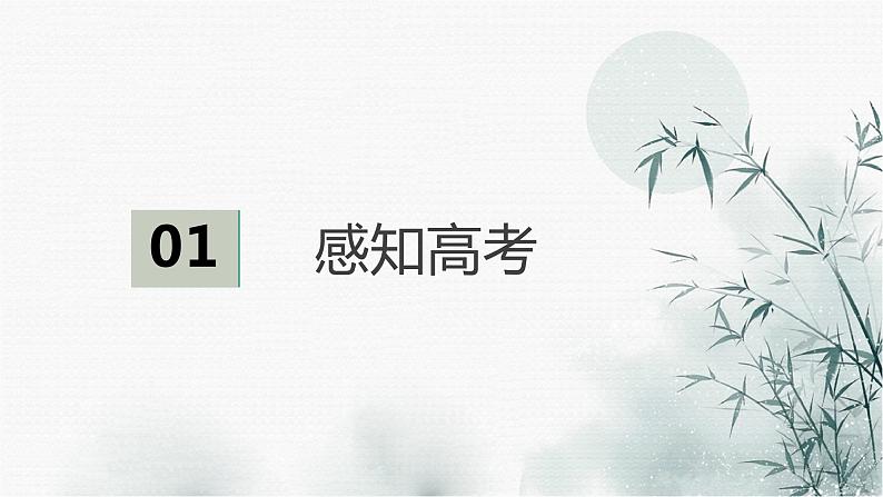 2022届高考一轮复习古代诗歌鉴赏专题：诗歌题材与考查形式课件PPT第3页