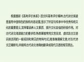 2022届高考专题复习：文言文阅读专题——文言实词（课件42张）