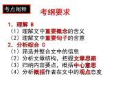 2022届高考语文复习论述类文本阅读答题技巧课件（27张PPT）