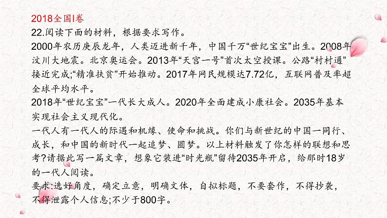 2022届高考议论文主体段辩证写作方法课件（17张PPT）第4页