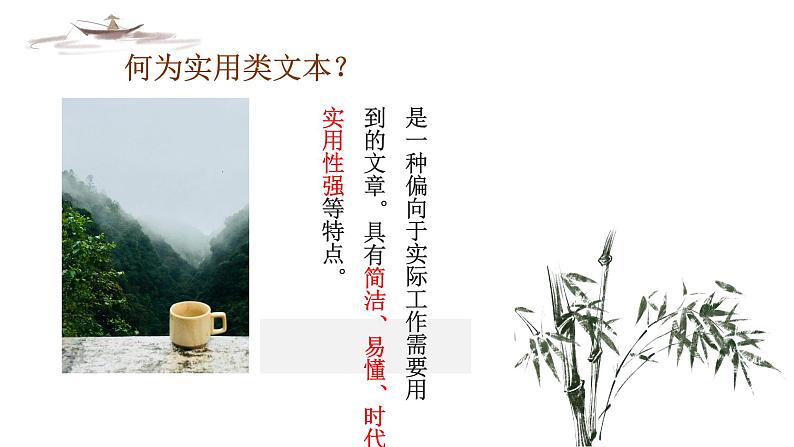 2022届高考语文实用文本试题解读和备考策略课件（41张PPT）第2页