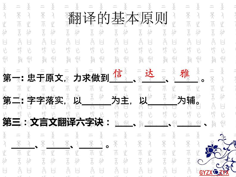 2022届高考文言文翻译技巧课件（23张PPT）第4页