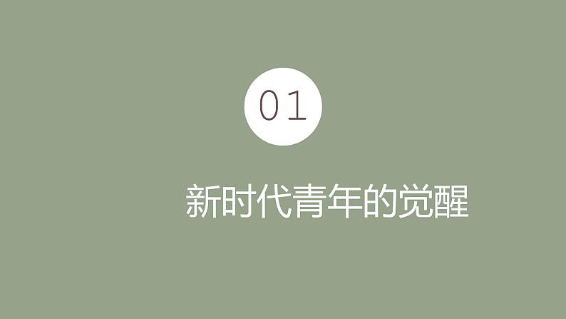 2022届高三语文一轮复习作文指导课件（26张PPT）第2页