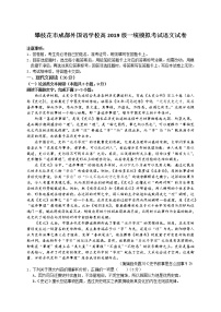 2022届四川省攀枝花市成都外国语学校高三一统模拟考试语文试卷