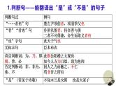 2022届高三文言文一轮复习：特殊句式课件（28张PPT）