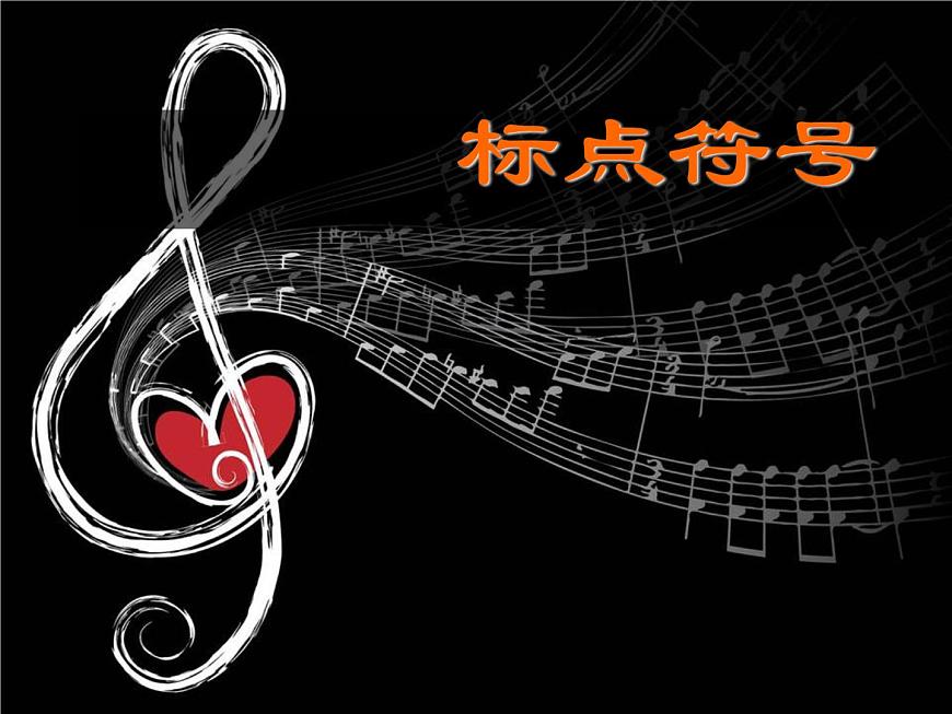 2022届高考一轮复习之标点符号第1页