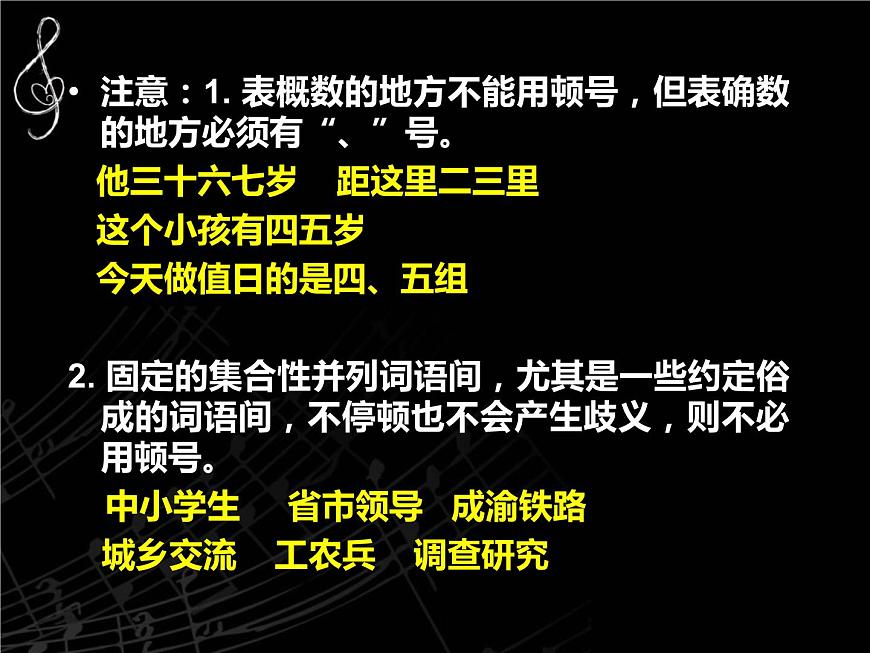 2022届高考一轮复习之标点符号第4页