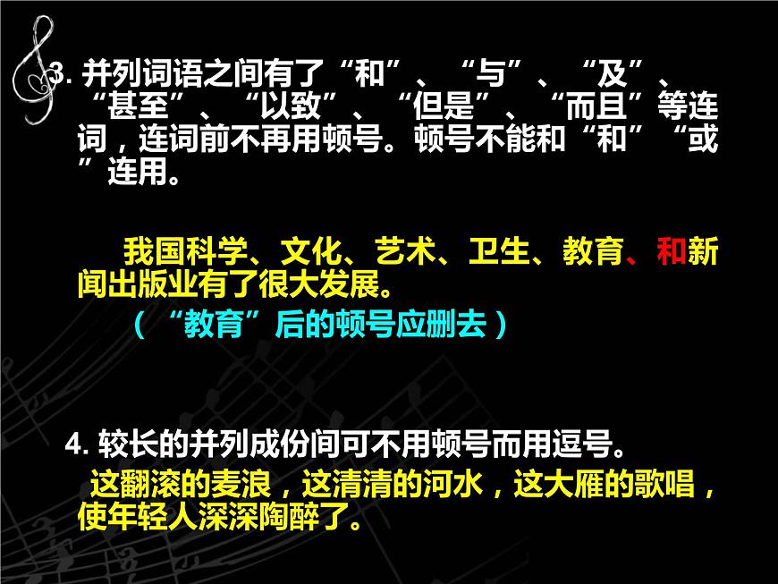2022届高考一轮复习之标点符号第5页