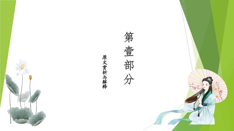 2022届高考现代诗歌鉴赏专题：戴望舒诗歌指导第6页