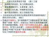 2022届高考专题复习：评价诗歌的思想内容和作者的观点态度（课件32张）