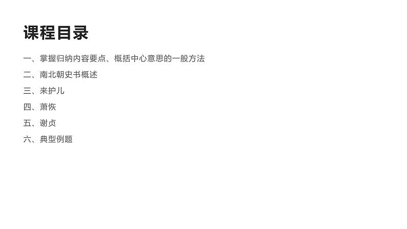 2022届高考复习文言文阅读文意理解题分析课件（56张PPT）第2页