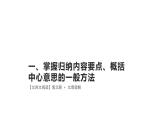 2022届高考复习文言文阅读文意理解题分析课件（56张PPT）