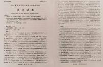 2022届广东省茂名市高三第一次综合测试（一模）语文试题含答案
