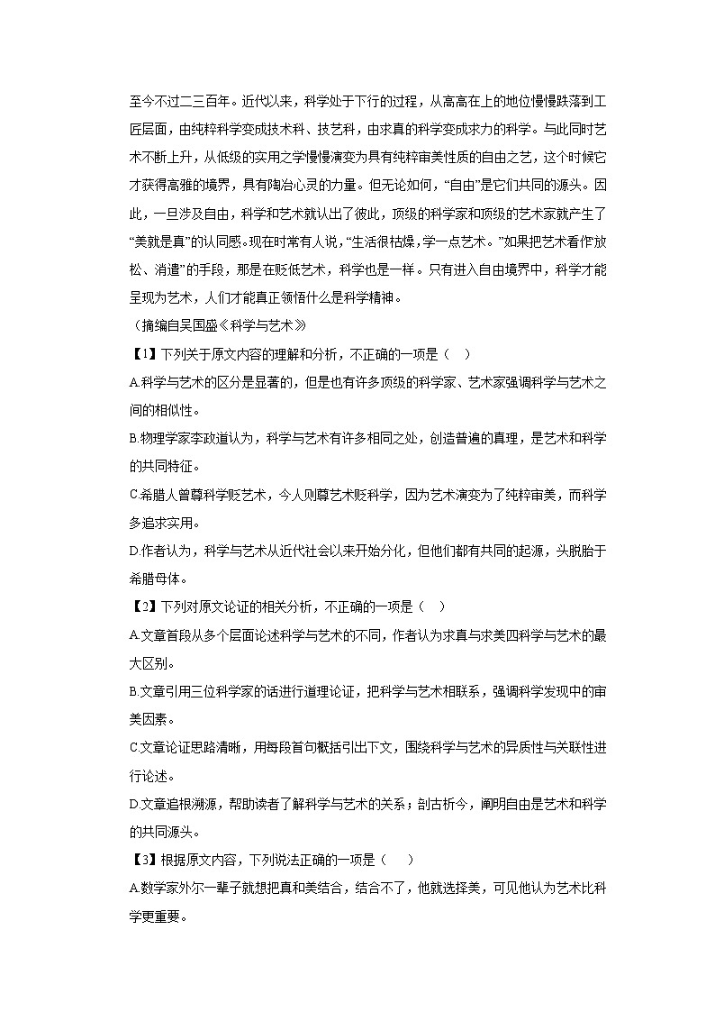 2020年广西玉林、柳州市高三第二次模拟考试语文试卷_(带答案解析).docx第2页