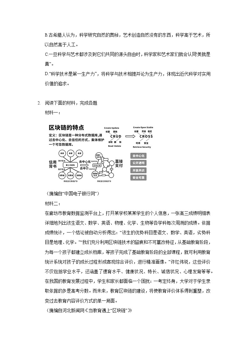 2020年广西玉林、柳州市高三第二次模拟考试语文试卷_(带答案解析).docx第3页