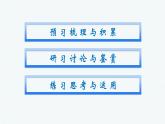 2021年高中语文 人教部编版 必修下册 第六单元 装在套子里的人  课件（共45页）
