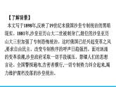 2021年高中语文 人教部编版 必修下册 第六单元 装在套子里的人  课件（共45页）