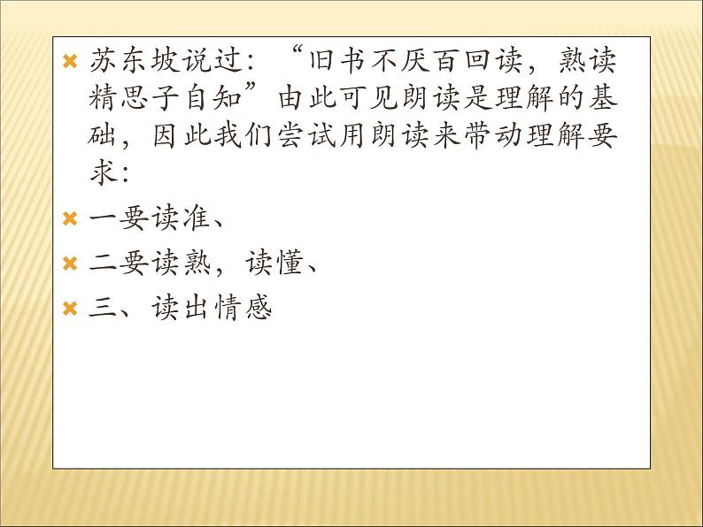 2020-2021学年高中语文 人教部编版 必修下册：2 烛之武退秦师 课件（共48页）第5页