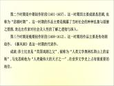 2020-2021学年高中语文 人教部编版 必修下册：第二单元 6 哈姆莱特（节选）  课件（共92页）