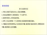 2020-2021学年高中语文 人教部编版 必修下册：第二单元 6 哈姆莱特（节选）  课件（共92页）