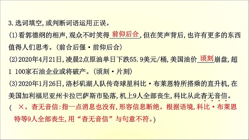 2020-2021学年高中语文 人教部编版 必修下册：第二单元 4 窦娥冤（节选） 课件（共50页）第5页