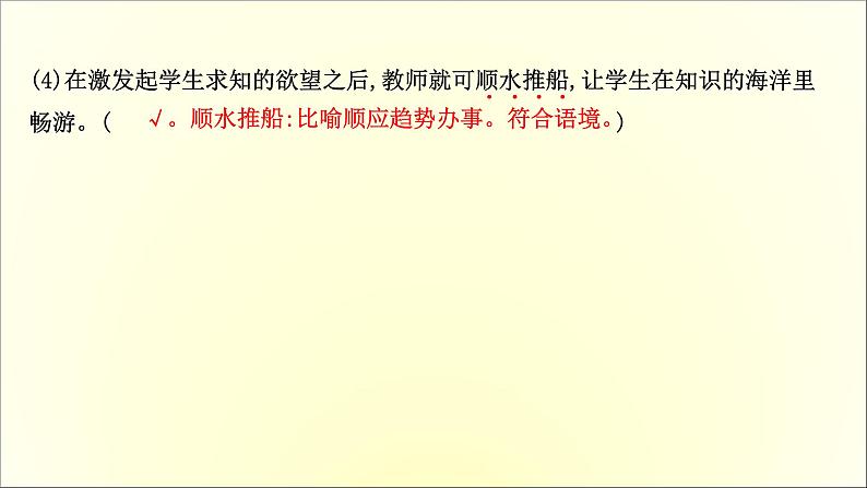 2020-2021学年高中语文 人教部编版 必修下册：第二单元 4 窦娥冤（节选） 课件（共50页）第6页