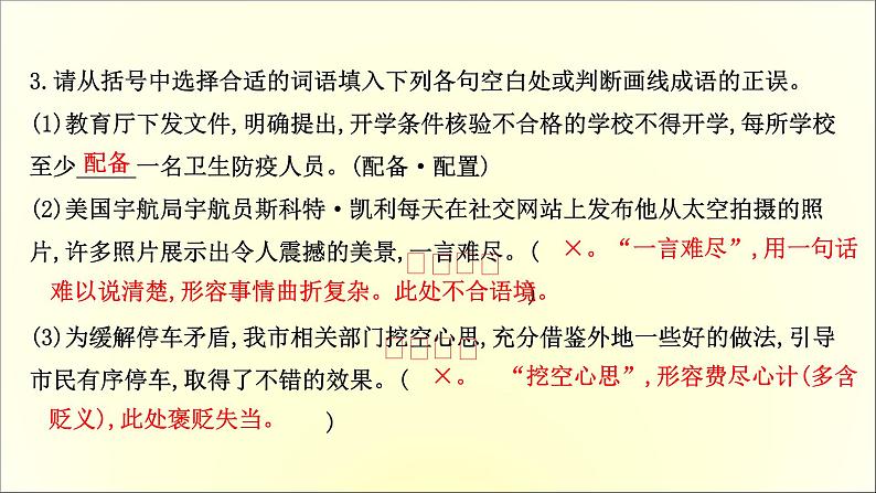 2020-2021学年高中语文 人教部编版 必修下册：第三单元 9 说“木叶” 课件（共37页）05